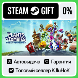 Plants vs. Zombies: Battle for Neighborville STEAM•RU⚡️АВТОВЫДАЧА