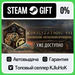Sid Meier's Civilization VII STEAM•RU⚡️АВТОВЫДАЧА