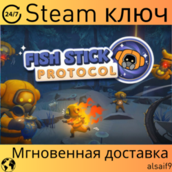 ✨ 🐟 FISH STICK PROTOCOL - КЛЮЧ STEAM - ГЛОБАЛЬНЫЙ ✨