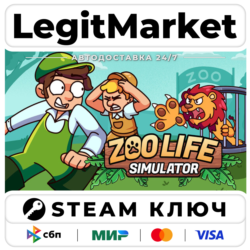 Zoo Life Simulator | Steam Ключ | ВЕСЬ МИР