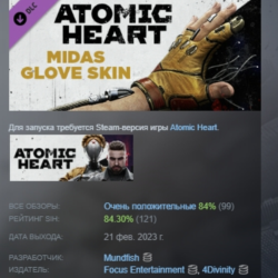 Atomic Heart - Midas Glove Skin DLC АВТОДОСТАВКА STEAM РОССИЯ ЛИЦЕНЗИЯ
