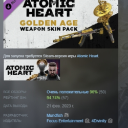 Atomic Heart - Golden Age Weapon Skin Pack DLC АВТОДОСТАВКА STEAM РОССИЯ ЛИЦЕНЗИЯ