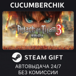 Attack on Titan 3 / A.O.T. 3 with Pre-purchase Bonus✅STEAM GIFT AUTO✅RU МИР
