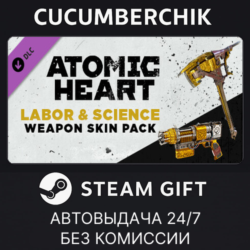 Atomic Heart - Labour & Science Weapon Skin Pack✅STEAM GIFT AUTO✅RU МИР