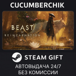 Beast of Reincarnation - Deluxe Edition✅STEAM GIFT AUTO✅RU МИР