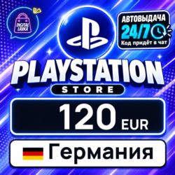 PlayStation Network (PSN) Германия 120 EUR    цифровой код — автовыдача 24/7