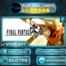 FINAL FANTASY TYPE-0 HD *RU/BY/UA/СНГ Steam Auto