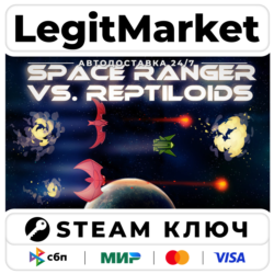 Space Ranger vs. Reptiloids | Steam Ключ | ВЕСЬ МИР