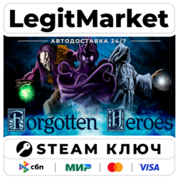 Forgotten Heroes | Steam Ключ | ВЕСЬ МИР