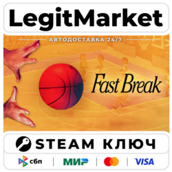 Fast Break | Steam Ключ | ВЕСЬ МИР