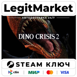 Dino Crisis 2 | Steam Ключ | ВЕСЬ МИР