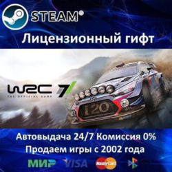✅WRC 7 FIA World Rally Championship✔️Steam⭐Автодоставка✔️Украина регион✔️АКЦИЯ🎁