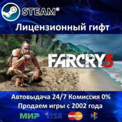 Far Cry 3  Steam Автодоставка  Украина регион  АКЦИЯ
