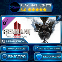 🔑REMNANT II — The Awakened King DLC КЛЮЧ STEAM ВЕСЬ МИР РФ