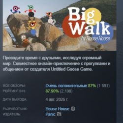 Big Walk АВТОДОСТАВКА STEAM GLOBAL МГНОВЕННО ЛИЦЕНЗИЯ
