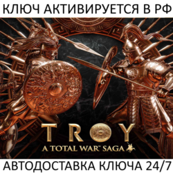 A Total War Saga: TROY Ключ Steam (Работает в РФ   СНГ   Весь Мир)