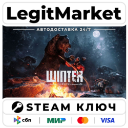 Winter Survival | Steam Ключ | ВЕСЬ МИР