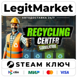 Recycling Center Simulator | Steam Ключ | ВЕСЬ МИР