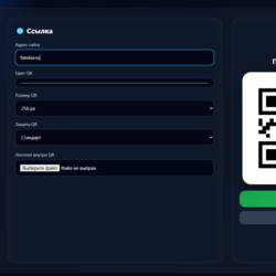 QR Studio Pro — Офлайн генератор QR-кодов (Версия 1.0)