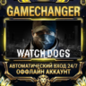 Watch_Dogs™   Steam ОФФЛАЙН-аккаунт | Автовыдача 24/7