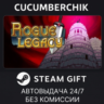 Rogue Legacy STEAM GIFT AUTO RU МИР