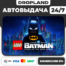 LEGO® Batman™: Legacy of the Dark Knight   Deluxe | Steam КЛЮЧ | СНГ (БЕЗ РФ И РБ)