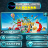 LEGO Party! *RU/BY/UA/СНГ Steam Auto