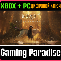 Beast of Reincarnation XBOX SERIES S|X   PC (WIN) КЛЮЧ/КОД СРАЗУ