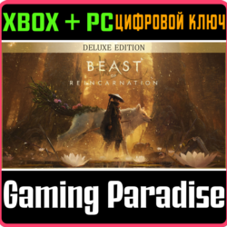 Beast of Reincarnation Deluxe DLC XBOX SERIES S|X   PC (WIN) КЛЮЧ/КОД СРАЗУ