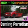 Forza Horizon 6: 2023 Audi R8 Coupe V10 GT RWD XBOX SERIES S|X   PC (WIN) КЛЮЧ/КОД СР