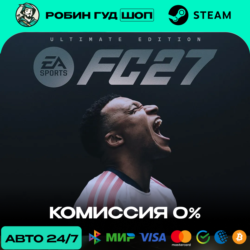 EA SPORTS FC 27 ULTIMATE EDITION RU СНГ АВТО 24/7