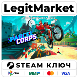 Parcel Corps | Steam Ключ | ВЕСЬ МИР