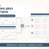 Сверка двух реестров — инструмент DovalTools