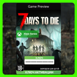Ключ | 7 Days to Die (XBOX)