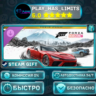 Forza Horizon 6 — Premium Upgrade DLC *RU/BY/UA/СНГ Steam Auto
