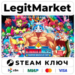 KinnikuNeko: SUPER MUSCLE CAT | Steam Ключ | ВЕСЬ МИР