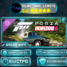 Forza Horizon 6 — 1972 Nissan Patrol DLC *RU/BY/UA/СНГ Steam Auto
