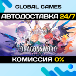 DragonSword : Awakening STEAM GIFT 🚀АВТОДОСТАВКА