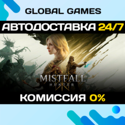 Mistfall Hunter STEAM GIFT 🚀АВТОДОСТАВКА