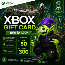 АВТО 24/7  XBOX GIFT CARD 50-300 SAR    САУДОВСКАЯ АРАВИЯ