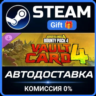 Borderlands®4 - Bounty Pack 4: Vault Card 4 Steam Gift СТИМ ГИФТ ПК АВТОДОСТАВКА DLC
