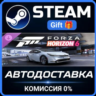 Forza Horizon 6 2024 Toyota Prius Prime XSE Premium Steam Gift СТИМ ГИФТ ПК ПОДАРОК