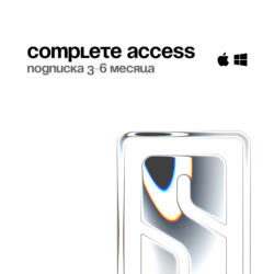 Slate Digital Complete Access   SSL Complete | 3-6 Месяца | Подписка
