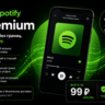 Spotify Premium 3 Месяца | Готовый Аккаунт (Account) | АВТО 24/7