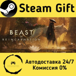 🚀 Beast of Reincarnation 🤖 Steam Gift Россия ⚡ мгновенно