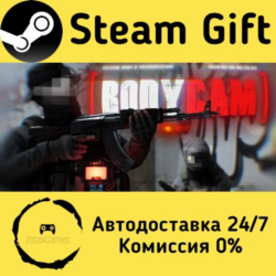 🚀 Bodycam 🤖 Steam Gift Россия ⚡ мгновенно
