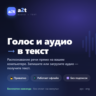 a2t — программа для расшифровки аудио в текст (транскрибация) (офлайн, без подписок)