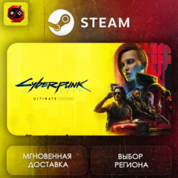 МИР | Cyberpunk 2077 Ultimate Edition Steam Gift | АВТО