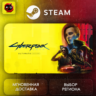 МИР | Cyberpunk 2077 Ultimate Edition Steam Gift | АВТО