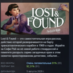 Lost &amp; Found: A This Bed We Made Story АВТОДОСТАВКА STEAM GLOBAL МГНОВЕННО ЛИЦЕНЗ